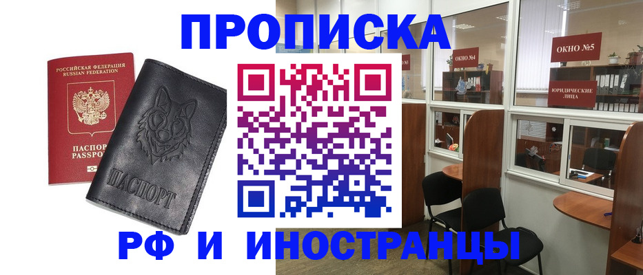 прописка ребенка в Абазе