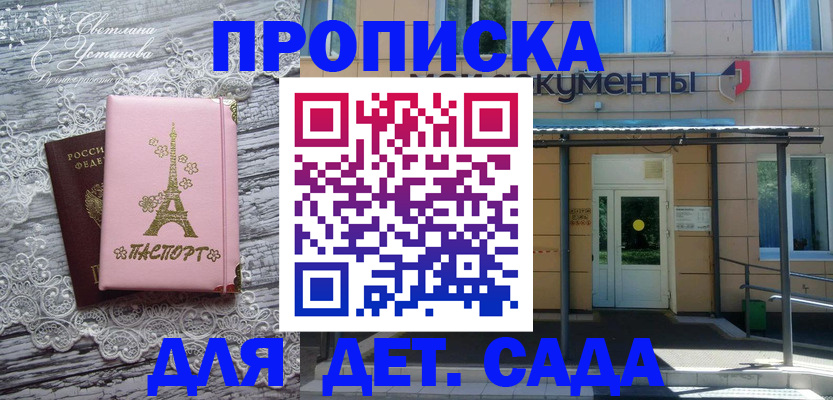 прописка регистрация в Абазе