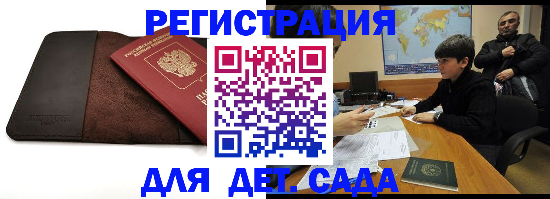 временная регистрация поиск в Абазе