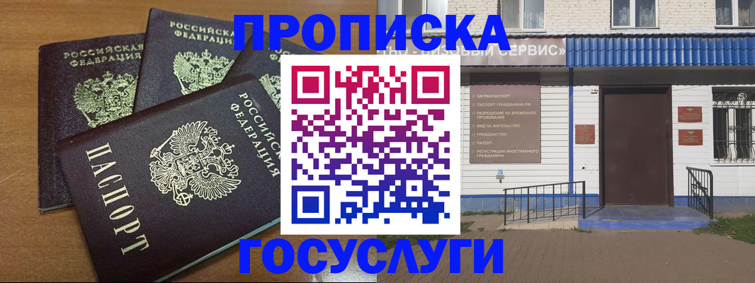 регистрация в Абазе