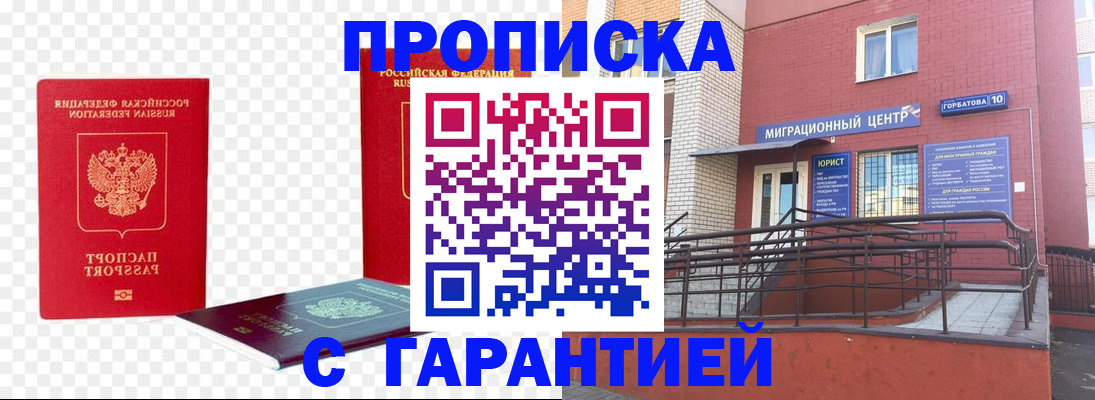 где прописаться в Абазе